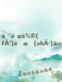 全面復(fù)蘇時(shí)代